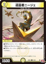 [Foil version] Duema DM24EX3 51/80 Spiritual Nege (U Uncommon) Stimulus Explosio