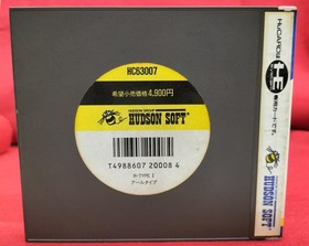 Pc Engine Hucard Software R Type I Hudson FMx03