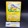 Pikachu 016/128 e-Series E1 Expedition - Japanese Pokemon Card - 2001