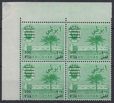 Abu Dhabi 1966 ** Mi.22 NEW VALUE SURCHARGE Postage Stamp Definitive Palace [a202]