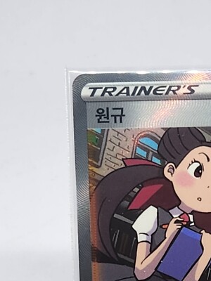 Roxanne SAR 242/172 s12a VSTAR Universe KOREAN Pokemon Card | eBay