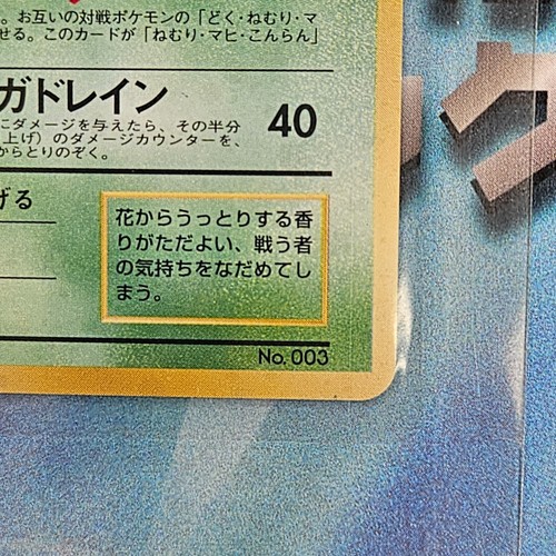 Venusaur Gameboy Book Promo No. 003 GB Pokemon card Japanese Unopened Holo GB - Picture 8 of 20