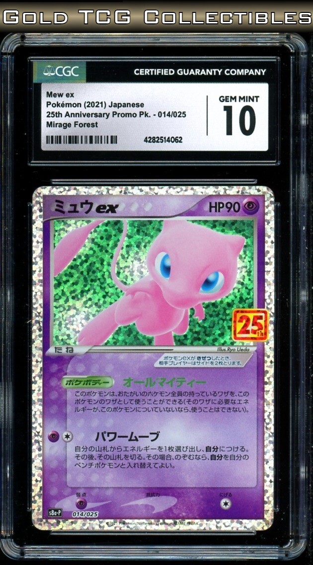 CGC 10 ⭐️ Pokemon Mew EX 014 25th Anniversary Japanese