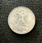 1924r Russian 50 K. Pure Silver Coin