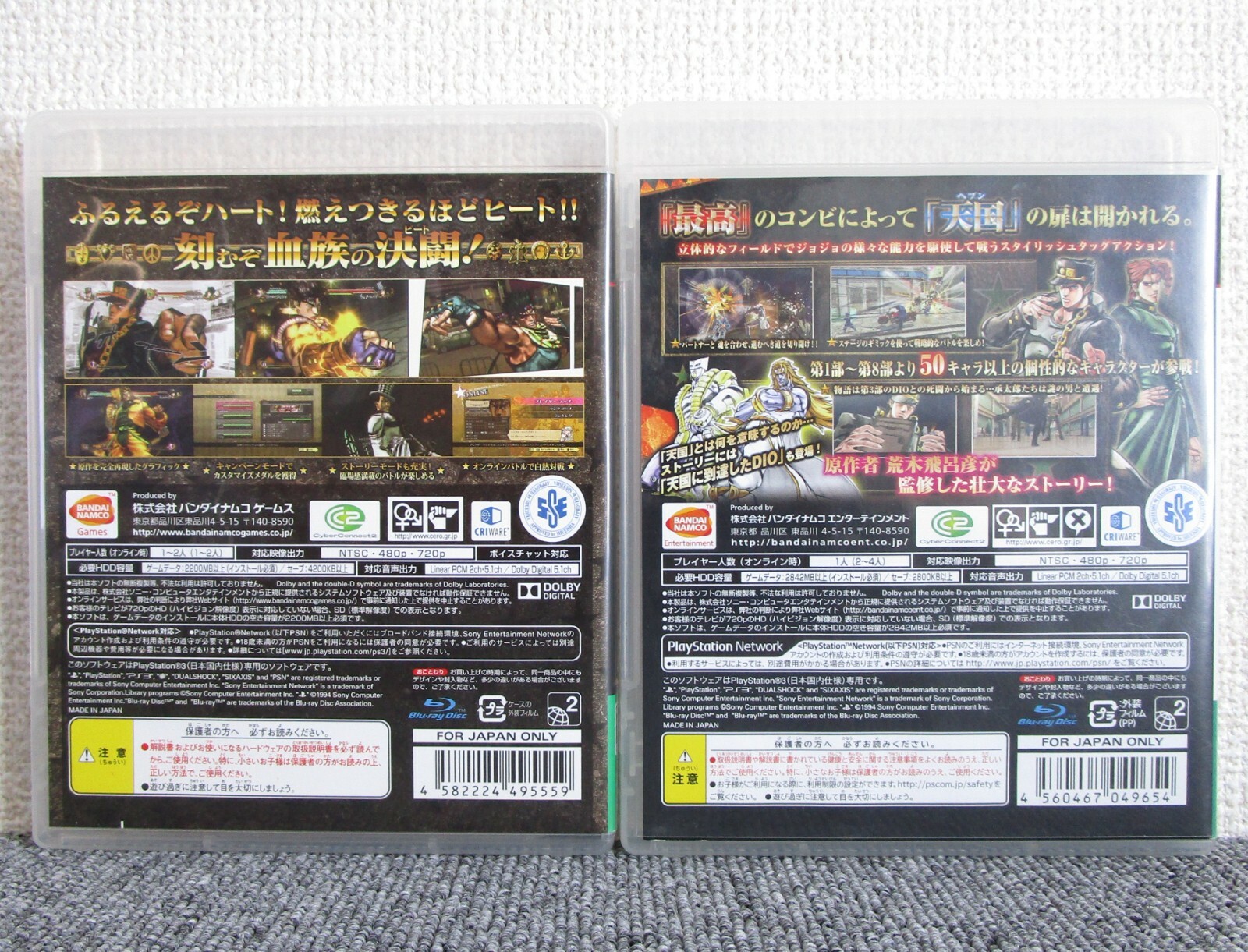 Ps3 Jojo S Bizarre Adventure All Star Battle Eyes Of Heaven Set Japanese Ver Ebay