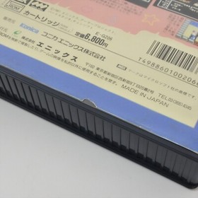 DRAGON QUEST II 2 MSX Japan 2226 msx