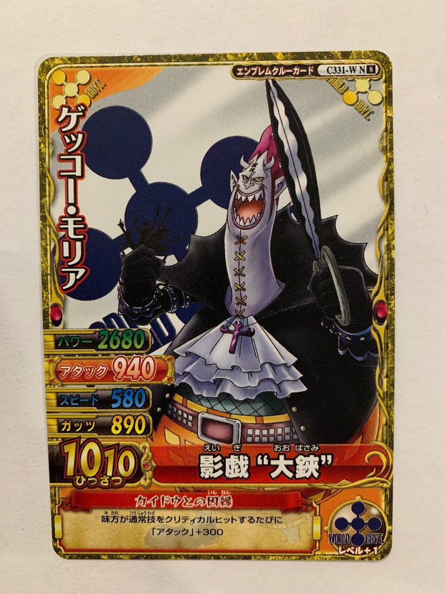 ワンピーベリーマッチ８ One Piece OnePy Berry Match W Part 8 C331-W N | eBay