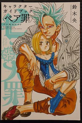 Japan Nakaba Suzuki The Seven Deadly Sins Character Guide Book Ban Elaine Ebay