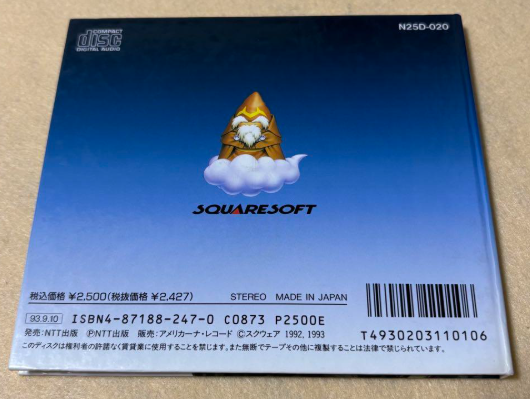 ファイナルファンタジーUSA ミスティッククエスト　サウンドコレクションズ s-l400.jpg