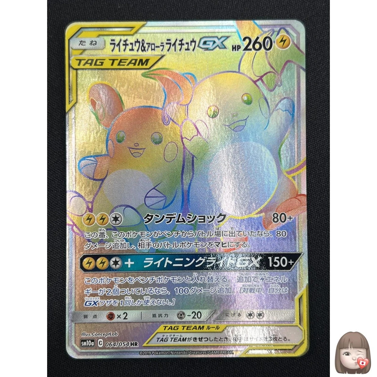 Raichu Pokémon TCG Trading Card Games in Japanese Individual | eBay