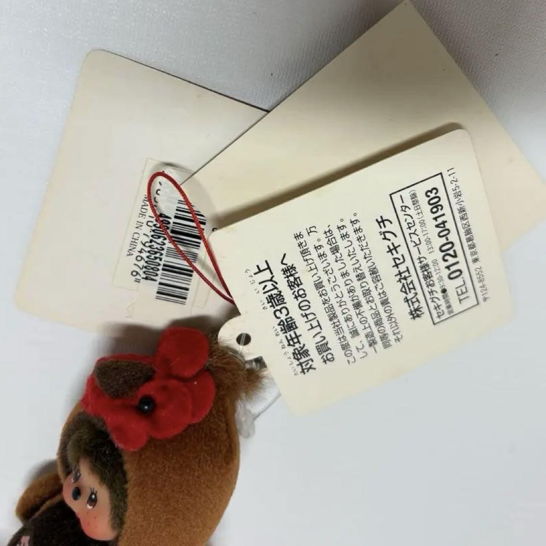 Monchhichi Nagoya Local Sekiguchi Limited Keychain JPN Monchhichi Nagoya Local Sekiguchi Limited Keychain JPN