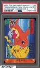 1999 Pokemon Japanese Bandai Carddass Vending #185 Charmander vs Pikachu PSA 10