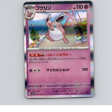 Wigglytuff - 072/190 - SV4a - / Holofoil - NM