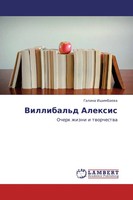 Galina Ishimbaewa | Villibal'd Alexis | Taschenbuch | Russisch (2012)
