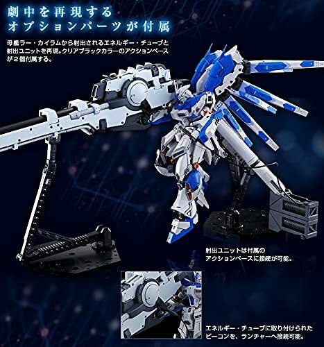 新品未組立　プレバン限定　1/144 MEGA BAZOOKA LAUNCHER Premium BANDAI RG 1/144 HYPER MEGA BAZOOKA LAUNCHER for Hi-v