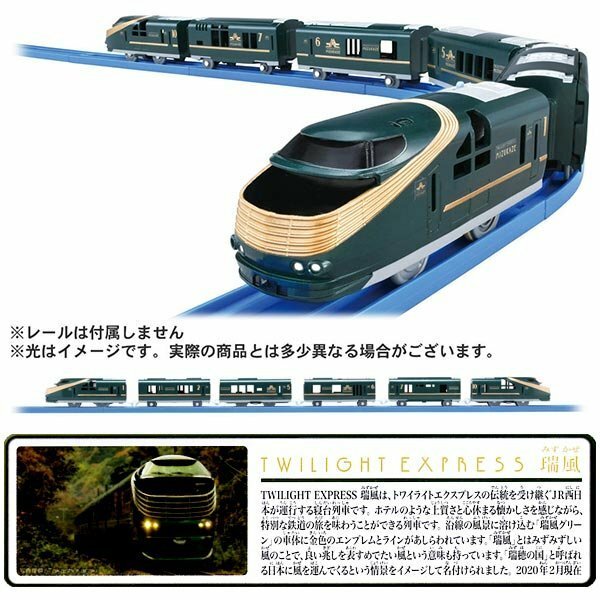 Takara Tomy Plarail Train Cruise Train DX Series Twilight Express