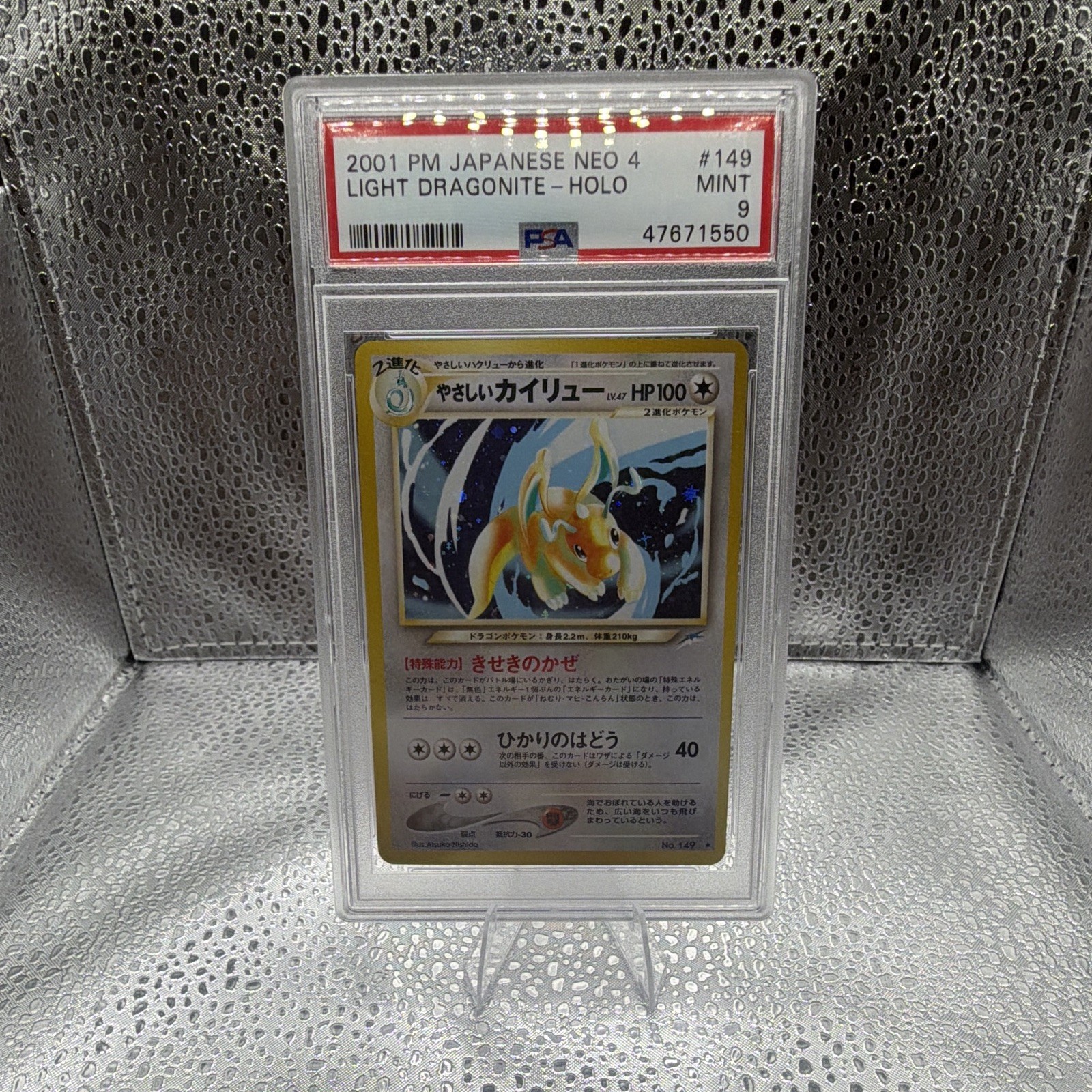 PSA 9 Light Dragonite Holo #149 2001 Japanese Neo 4