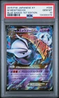 2015 POKEMON JPN XY BLUE SHOCK 1ST ED #026 M MEWTWO EX PSA 10