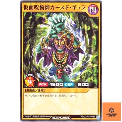 Grand Tiki Elder - Common RD/LGP1-JP032 Legend Awakening - YuGiOh Rush Duel NM