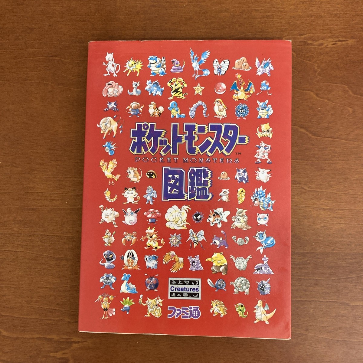 Pocket Monster Encyclopedia 1996 ver. Pokemon Art Book