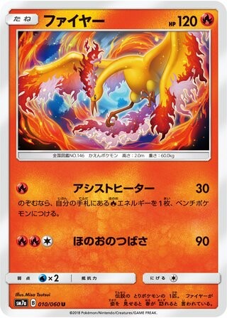 POKEMON - MOLTRES 010/060 - THUNDERCLAP SPARK - JAPANESE NM