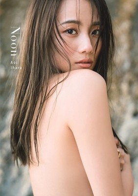 Aoi Ihara Fotobuch Mittag