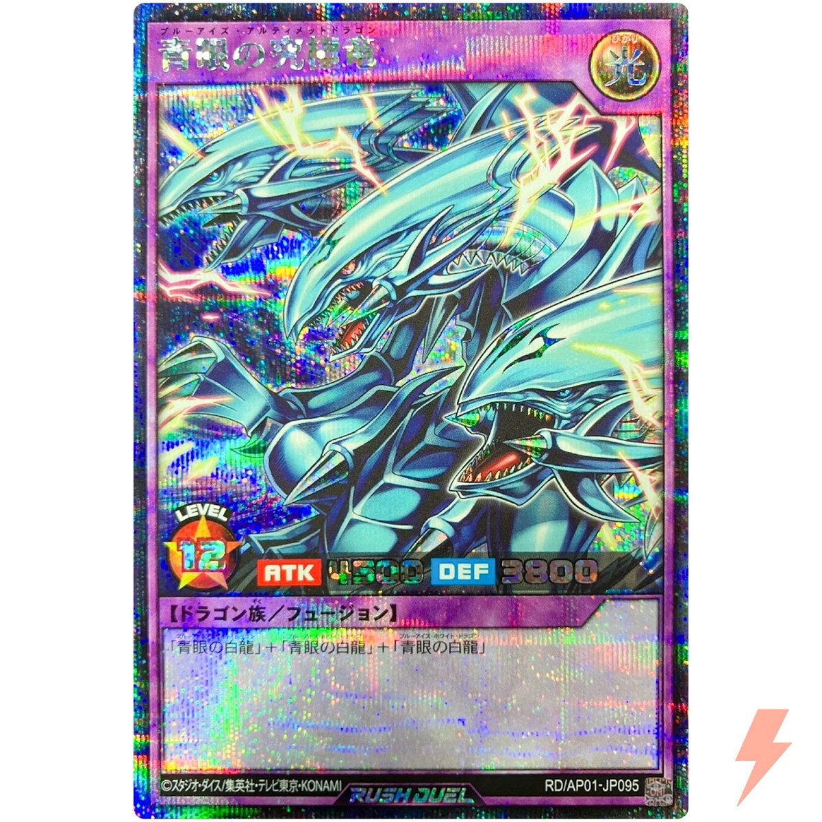 Blue-Eyes Ultimate Dragon - Secret Rare RD/AP01-JP095 - YuGiOh