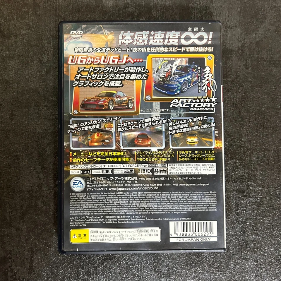 Need for Speed: Underground J PS2 Sony Playstation2 JAPAN - Image 2 of 4