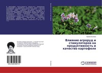 Vliqnie Agrorud I Stimulqtorow Na Produktiwnost' I Kachestwo Kartofelq Zarema Bo