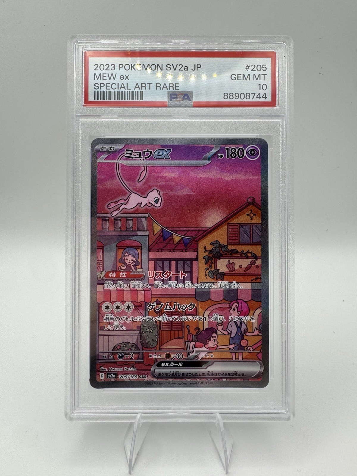 Mew ex 2023 Japanese Scarlet & Violet: 151 #205/165 Special Art
