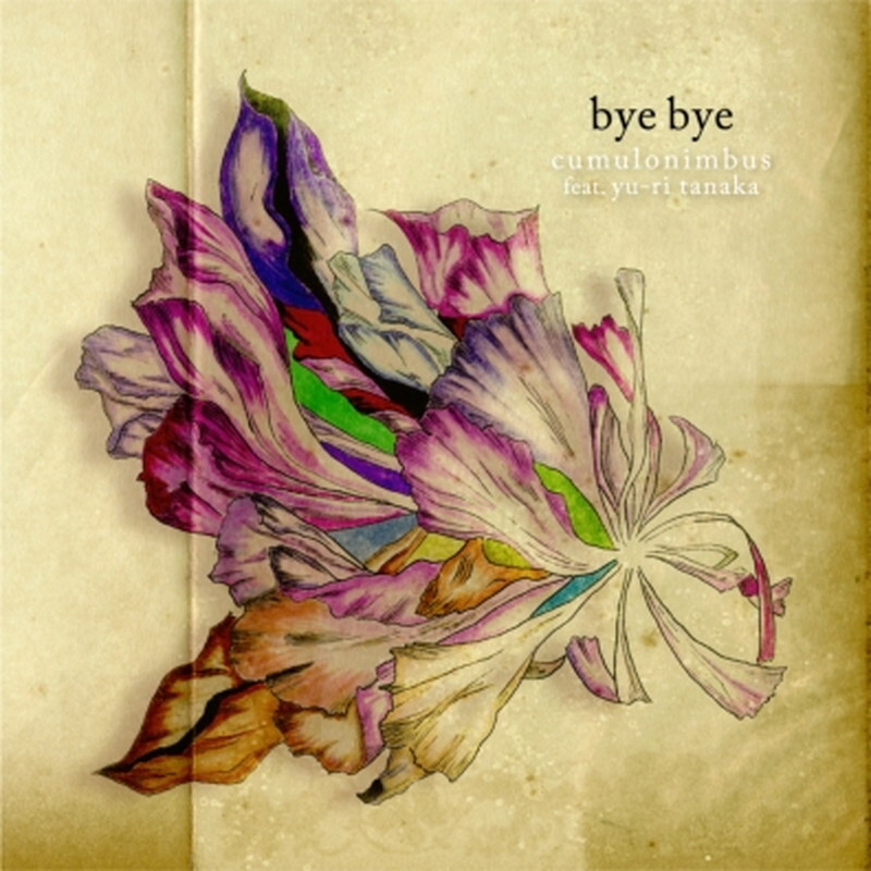 кучево-дождевые облака/Прощай, прощай / Сентиментальный MST001 New 7"