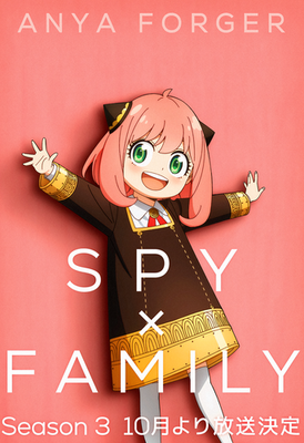 SPY x FAMILY Anya Forger Character Visual - 11x17