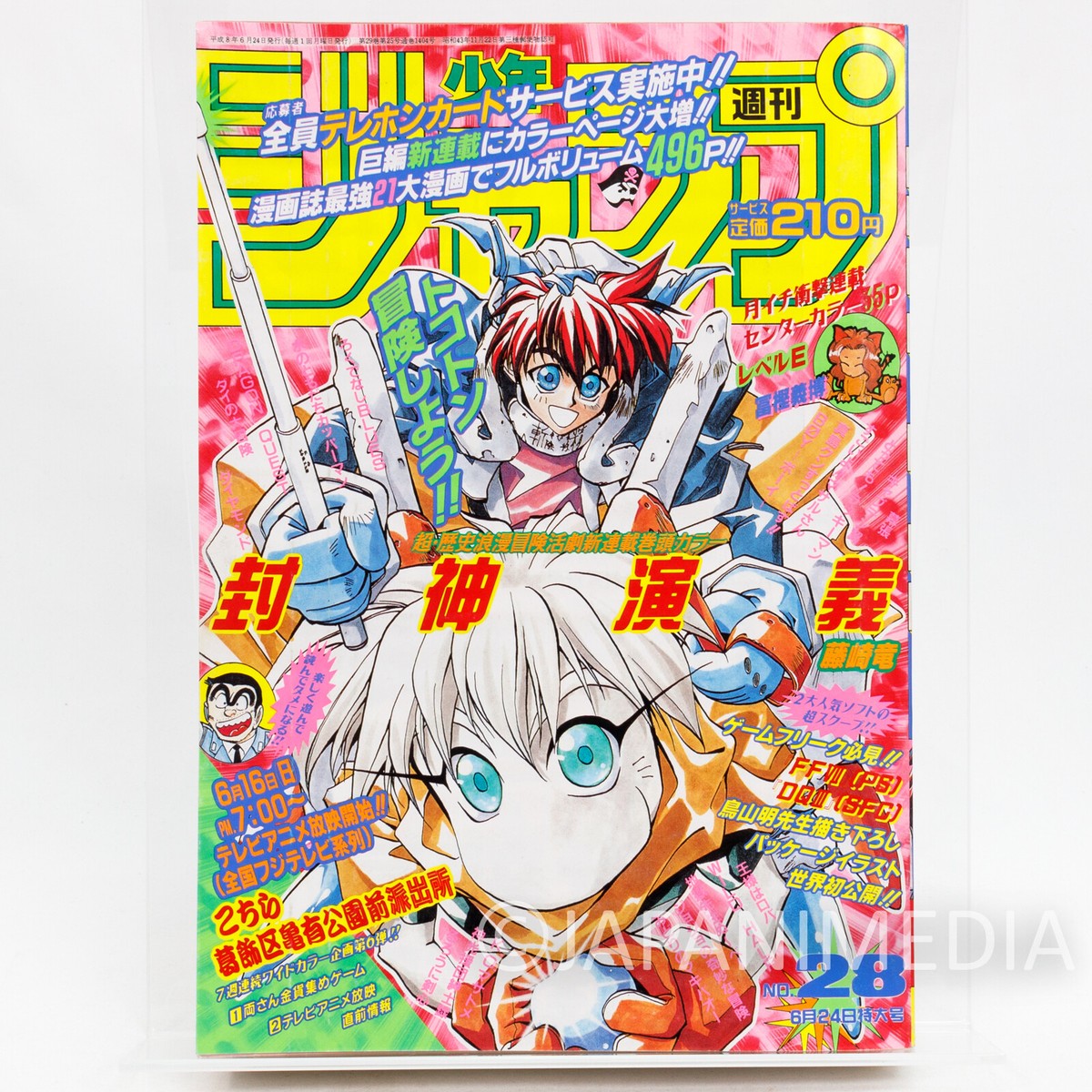 RARE!! Weekly Shonen JUMP Vol.28 1996 Hoshin Engi / Japanese