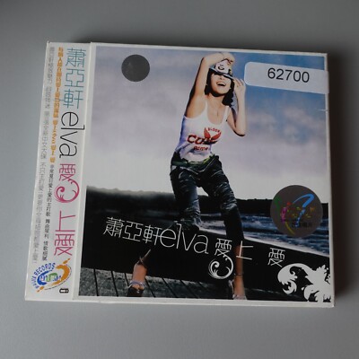 萧亚轩 Elva 爱上爱 Music CD Chinese | eBay