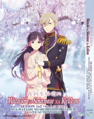 DVD WATASHI NO SHIAWASE NA KEKKON SEA 1-2 VOL.1-25 END+OVA + LIVE ACTION ENG DUB - 第 1/5 張圖片