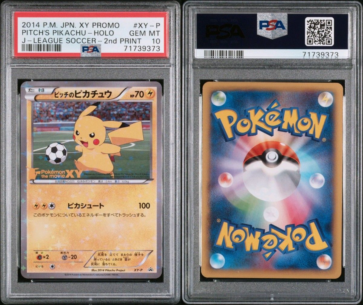 PSA10 ピッチのピカチュウ XY-P プロモ PROMO 2014 PSA10] Pikachu PROMO XY-P of pitch (Used) （154806461