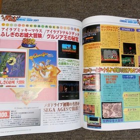 Sega Saturn Magazine 1998.10.23