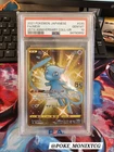 PSA 10 Mew UR 030/028 25th Anniversary Full Art Pokemon Card Japanese 2021