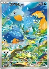 Ducklett - 106/086 - Art Rare AR White Flare SV11W Japanese - Pokemon Card - NM