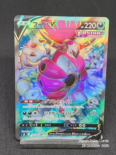 Hoopa V SR 107/100 S8 Fusion Strike Fusion Arts - Pokemon Card Japanese