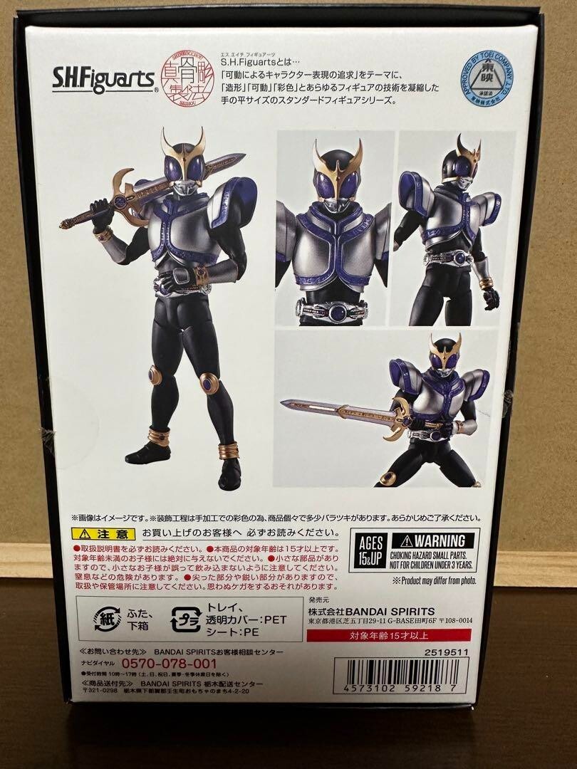 MASKED RIDER KUGA フィギュア Amazon.com: Bandai S.H.Figuarts Shinkocchou Seihou Masked