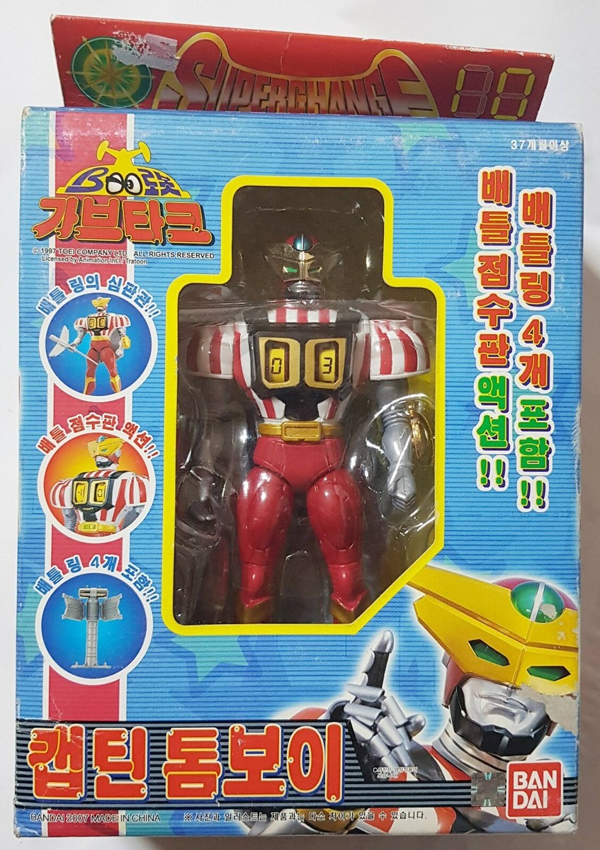 バンダイ カブタック フィギュアセット BANDAI - 1997年ビーロボカブタック フィギュアセットの通販 by