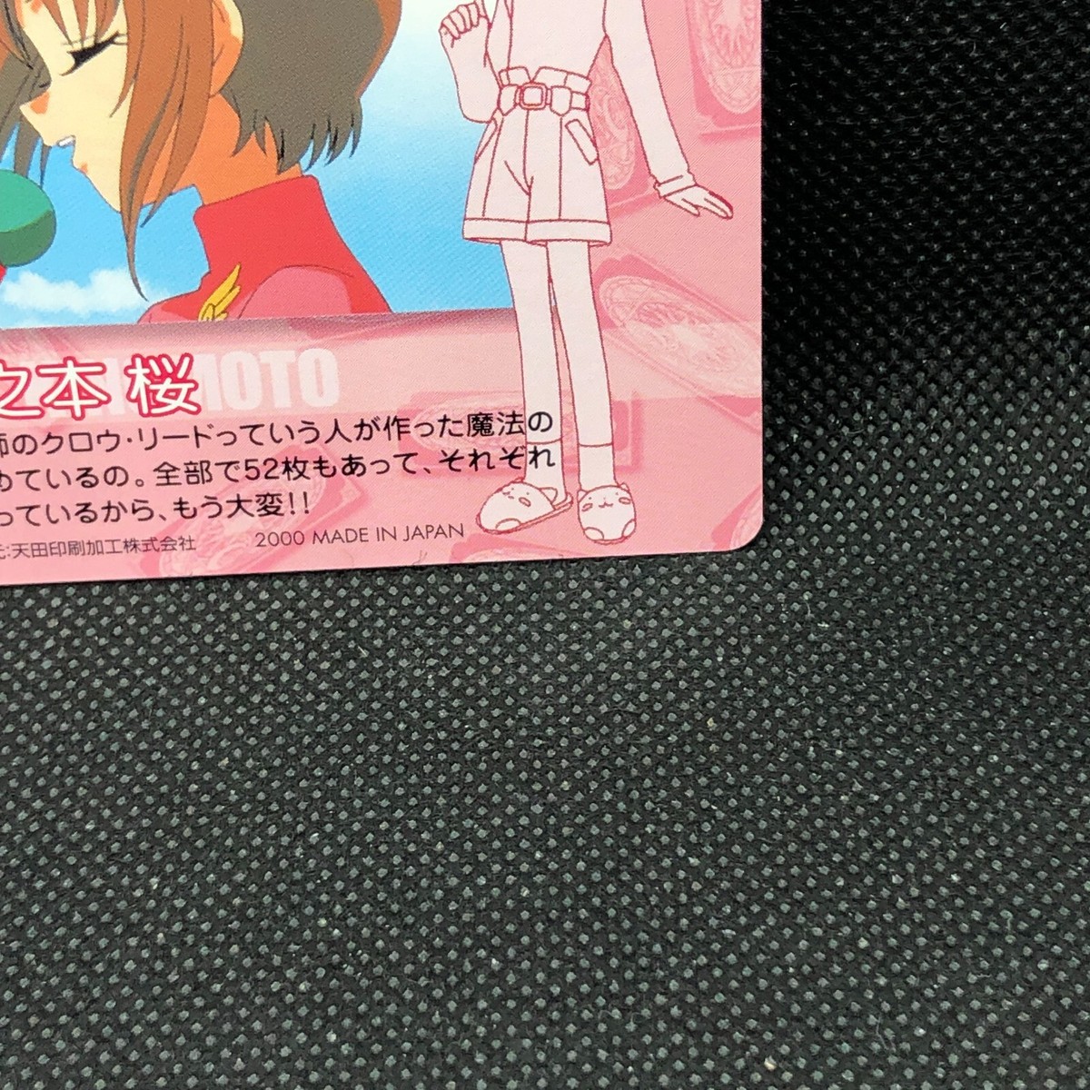 Kinomoto Card Captor Sakura No.100 TCG 2000 Amada Japanese