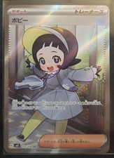 Pokemon TCG POPPY 131/108 SR SV3 Ruler of the Black Flame Japanese NM