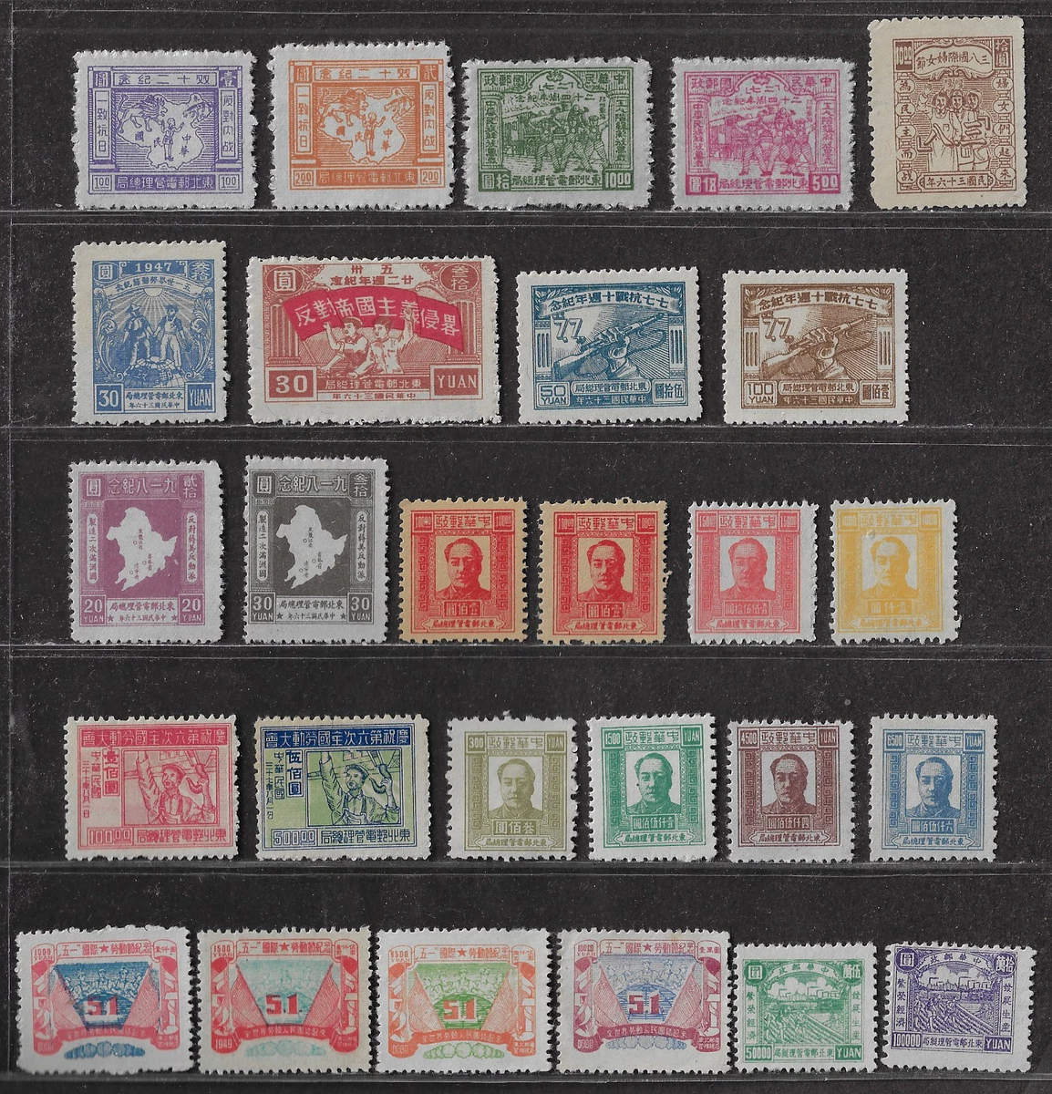 1941-1950 年的问题中国邮票| eBay