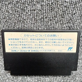 NINTENDO Sword Master Famicom Software