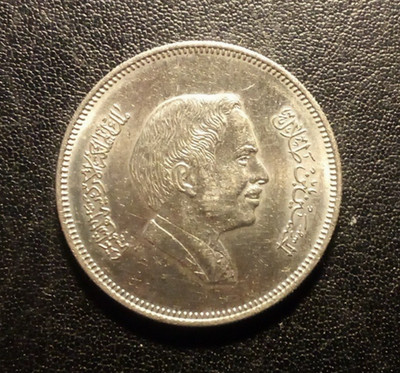 1968-1977 Jordan 50 Fils Coin