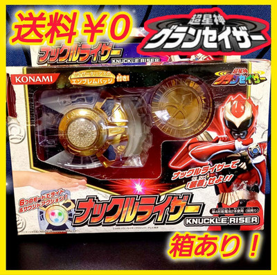 Super Seishin GranSazer Knuckle Riser DX Toy Rare Missing Belt | eBay