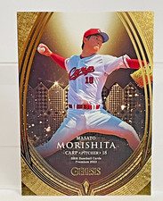 Masato Morishita 2023 GENESIS 092 Hiroshima Toyo Carp Japanese Baseball Card