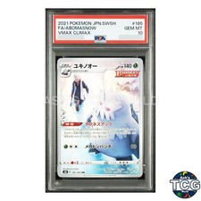 PSA10 Abomasnow CHR 185/184 S8b VMAX Climax Pokemon Card Japanese